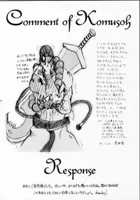 (C49) [Kiss-Mint-Kiss (Komusou, Tachibana Yuki)] Lemon Craydle (Darkstalkers)