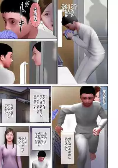 WEB Ban COMIC Gekiyaba! Vol. 155