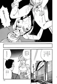 [Taguchi Masayuki] Amai Yuuwaku