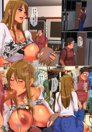 Shinmaza Bitch no Reika-chan Jou