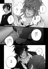 (C92) [Inukare (Inuyashiki)] Mitsukuremix 2 (Touken Ranbu)