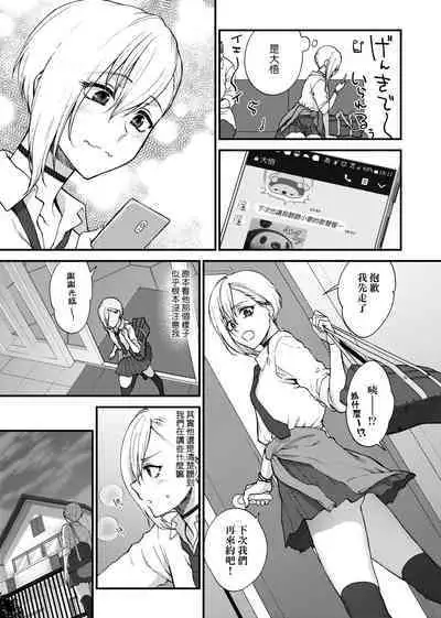 ふれてほしくて たまらない 未来數位、eve個人拼接版 無修正 DL版