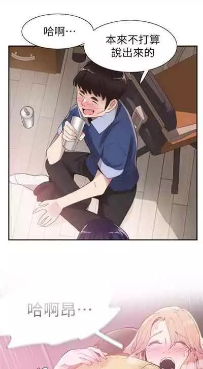 [週日] [90's magazine & Seize] 校園live秀 1-63 官方中文（連載中）