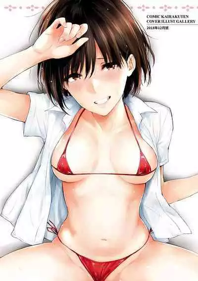 Hitorijime | 只想佔有妳