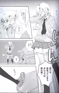 [Hakai Ryouiki (Yasuhara Yuki)] SUPER ordinary SEX (Fullmetal Alchemist)