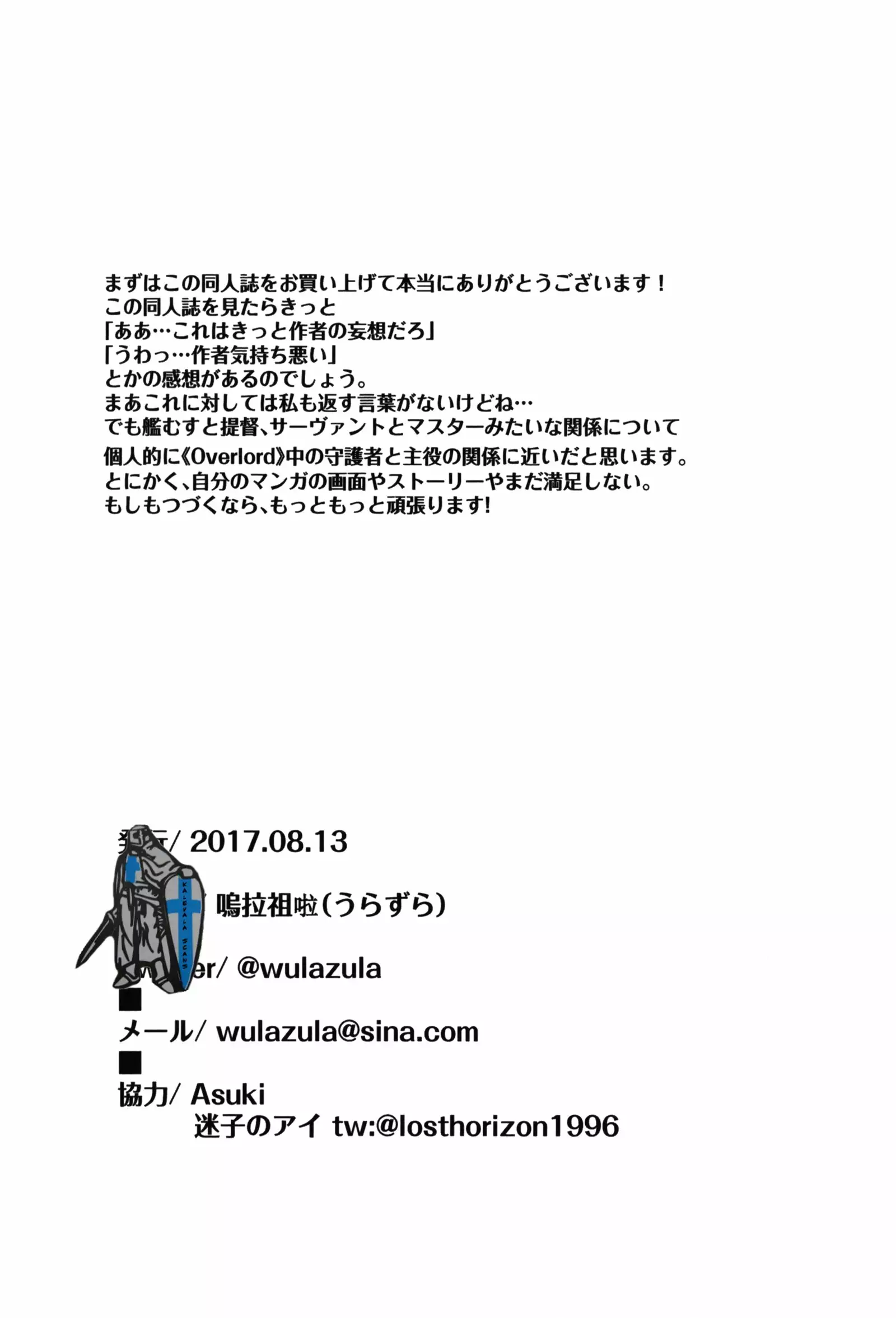 狂化EXこの意味ですか?!
