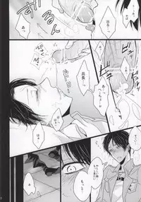 (FALL OF WALL4) [YukiSora (Niwa)] AV-nou Toshishita Kareshi (Shingeki no Kyojin)