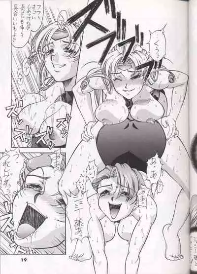Sanadura Hiroyuki no Shumi no Doujinshi 5 Battle Sanaduratesu Dai Doujinshi