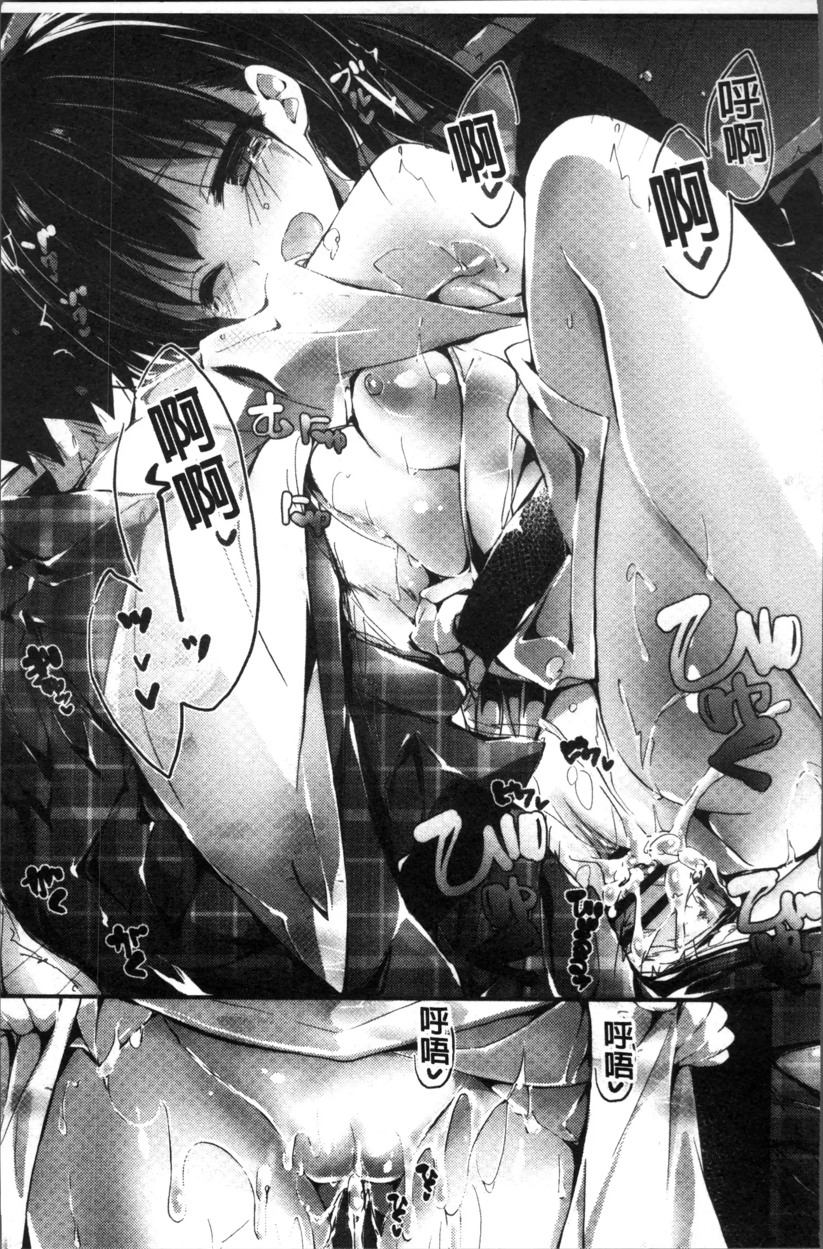 Megumi no Oshigoto | 淫女神的例行公事