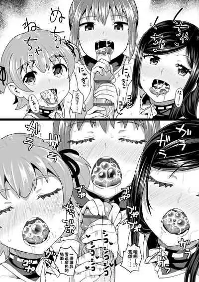 青梅竹馬是我的專屬口愛女僕