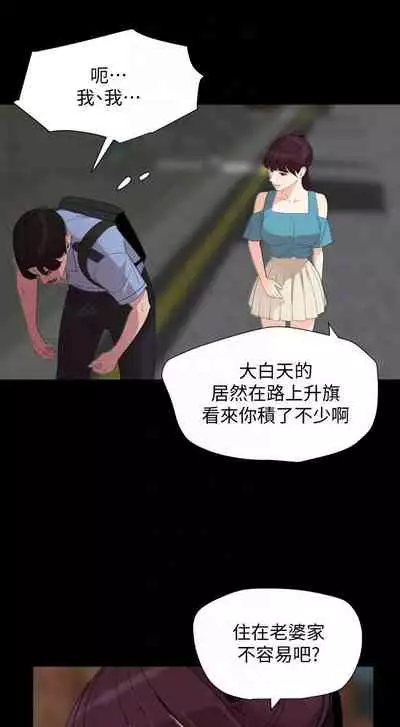 [週一] [橘皮 & 黑嘿嘿] 與岳母同屋 1-28 官方中文（連載中）