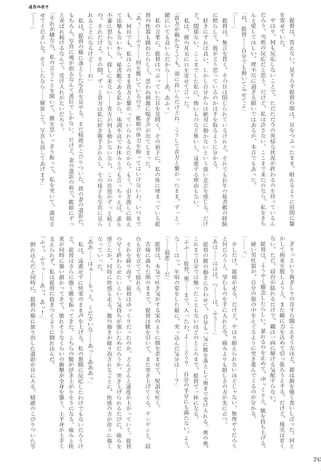 Kuchikukan Gyaku Rape Goudou 2 Saihan