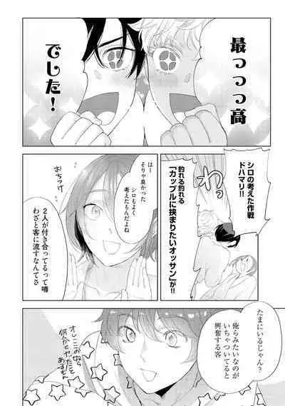 ラビットハッチへようこそ 【電子限定特典付き】（下）