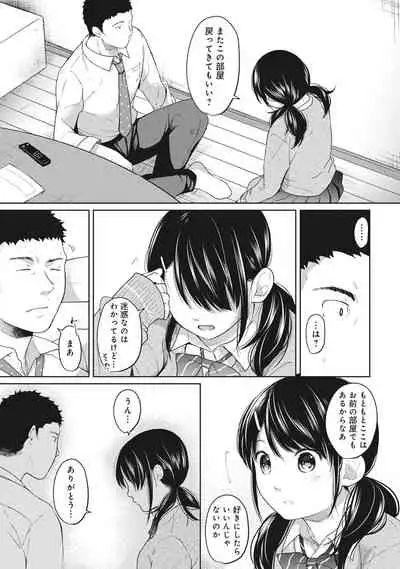 [Fumitsuki Sou] 1LDK+JK Ikinari Doukyo? Micchaku!? Hatsu Ecchi!!? Ch. 1-19