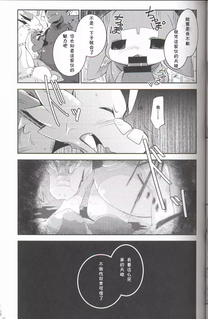 Kudamonogatari ~Sankuchime~ | 果物语 ~第三口~