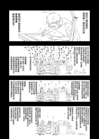 Gan to Josou to Fukuramu Oppai 1