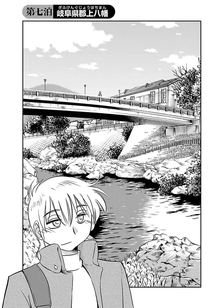 -with me？- ここではないどこかへ