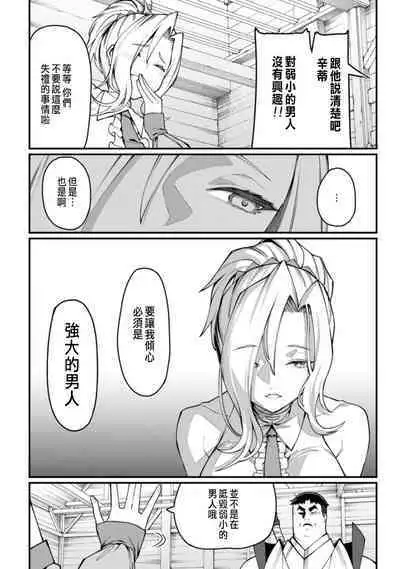 ハーレム王の異世界プレス漫遊記 ～最強無双のおじさんはあらゆる種族を嫁にする～ 1