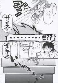 [Tentai→Kansoku] O-TO-GA-ME Heart (Genshiken)