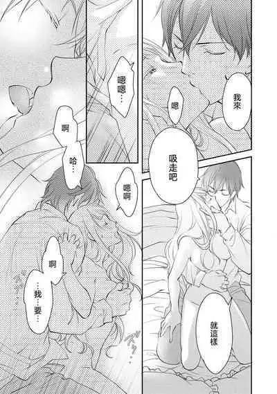 Ouji sama no Kyuuaihouimou | 王子殿下的求愛包圍網~目擊者，被奪走雙唇