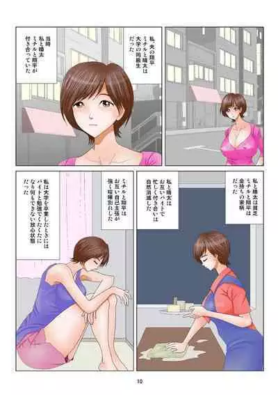 [Satou Shinmaru] Jidaraku Bitch Shufu