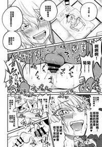 (C93) [Gujira 4 Gou (Gujira)] Tono-sama, Goransin-desu!! [Chinese] [不翻譯不改圖緣份到了漢化本自然會出現]