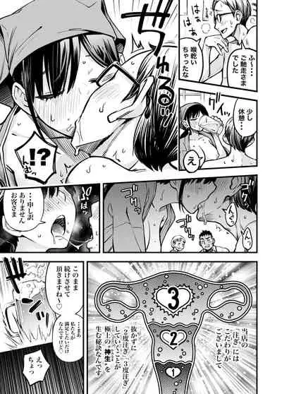 「とりあえず生で！」【軽量版】