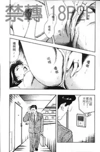 [Mitsumaro] Misojitsuma no Hoshigaru Kaniku | 熟人妻們的淫亂溼潤果肉 [Chinese]