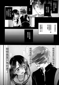 (C93) [AquaDrop (Mikami Mika)] As your mind. [Chinese] [無邪気漢化組]