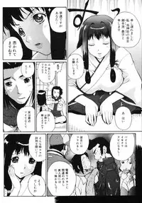 COMIC 0EX Vol. 05 2008-05