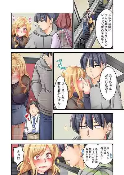 [Neko Maru Rentarou] 東京じゃ生ハメくらい常識だよ?～田舎ギャルを騙してラブホ連れ込み本番