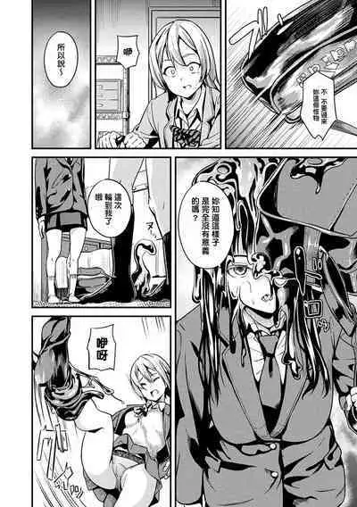 [DATE] 同居する粘液 第1-12話 [Chinese] [洨五組] [Digital]