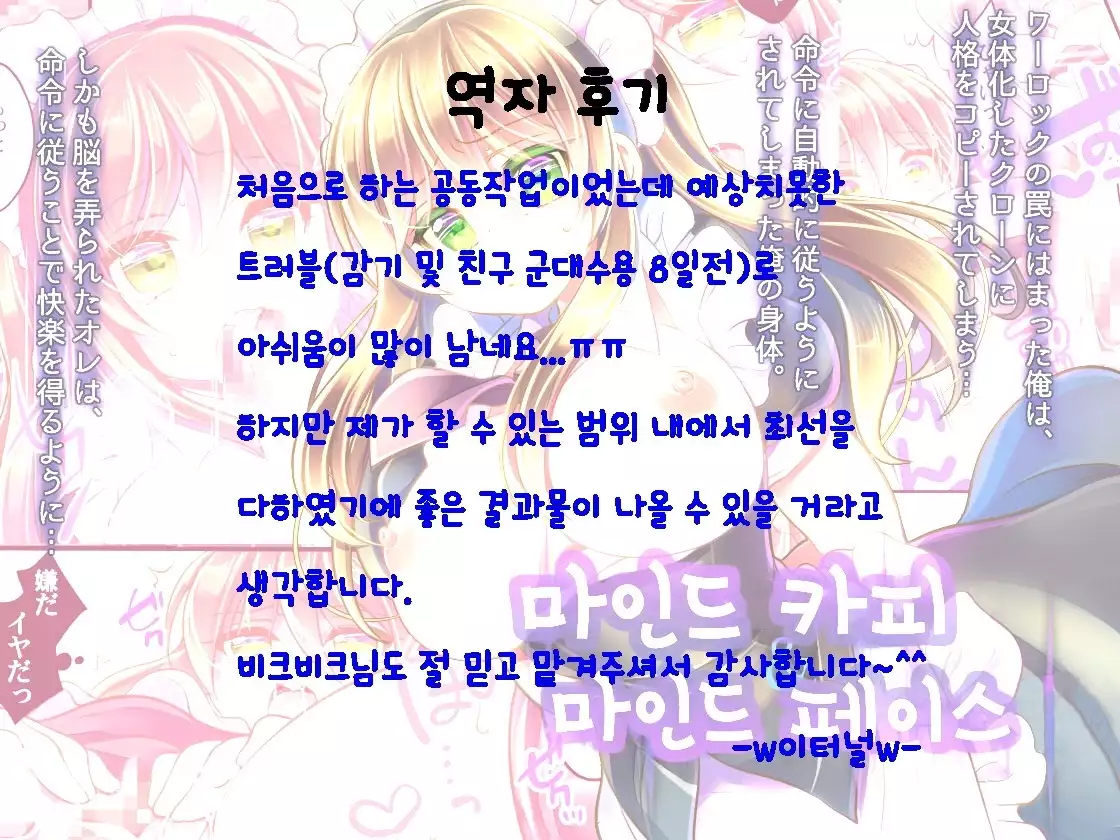 Mind Copy & Mind Paste