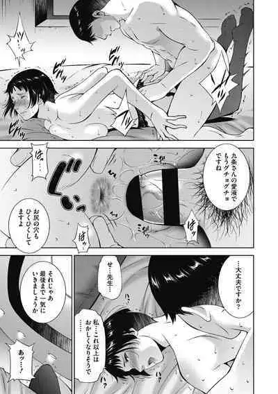 [Touma Itsuki] In'yoku Ero Tsuma [Digital]