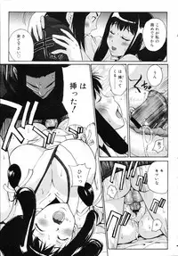 COMIC 0EX Vol. 05 2008-05