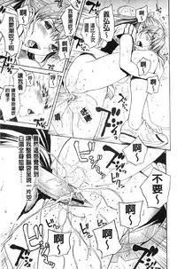 [OKAWARI] Bijin na Haha to Tsuyoki na Classmate | 美人繼母和強勢的同學 (Chinese)