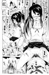 [Akatsuki Myuuto] Natsumitsu x Harem [Chinese]