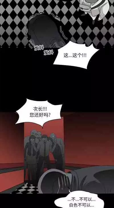 求職地獄生存錄 1-35