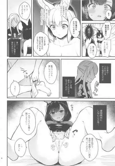 Hound-chan Icha Love Saimin Sex