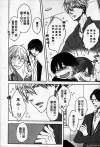 [Tanaka quince] We are campus spoilers 1 [chinese]