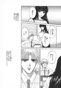 [Hoshizaki Ryuu] Childish