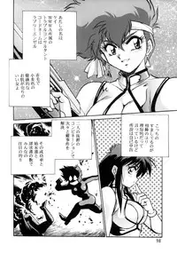 (C66) [Studio Katsudon (Manabe Jouji)] Imasara Dirty Pair Soushuuhen (Dirty Pair)
