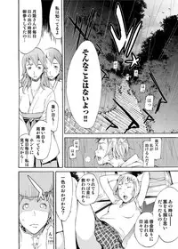 Canopri Comic 2011-01 Vol.3 [Digital]