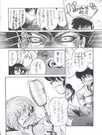 (C77) [... Mou Ii Desu. (Jinmu Hirohito)] Pink wa In (ry (Ranma 1/2)