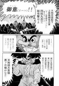 [Kamitou Masaki] Himenin Maikage - Inbouchou Chijokuden