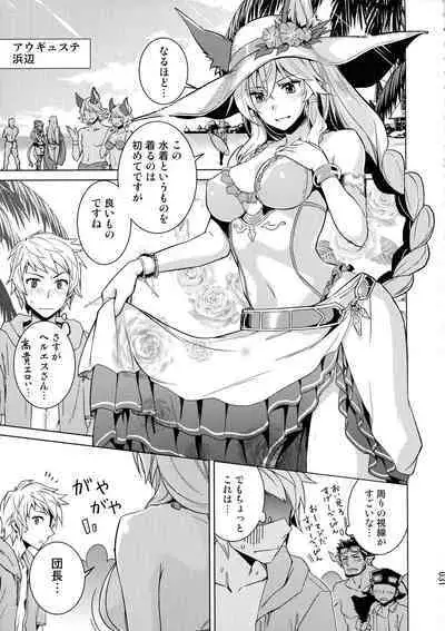 Amaete Kouki Jou Koto