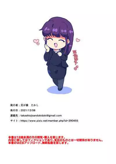 親父の愛人のエロババア♂を犯る！！