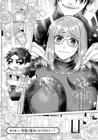 Kojirasekko, Akuma to Ecchi na Keiyaku shita Ken | 关于自卑少女与恶魔签订涩涩契约这件事 1-6