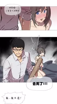 HouseHold Affairs 【卞赤鲤个人汉化】1~33话（持续更新中）