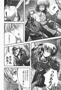 Gekkan COMIC MOOG 2007-12 Vol.034